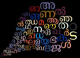 Image result for Adhiya in Malayalam