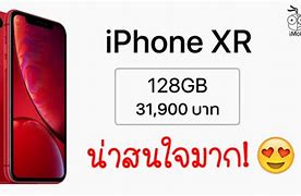 Image result for Harga iPhone XR 128GB Di iBox Mataram