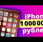 Image result for iPhone 100000000