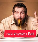 Image result for How to Eat to Live Book