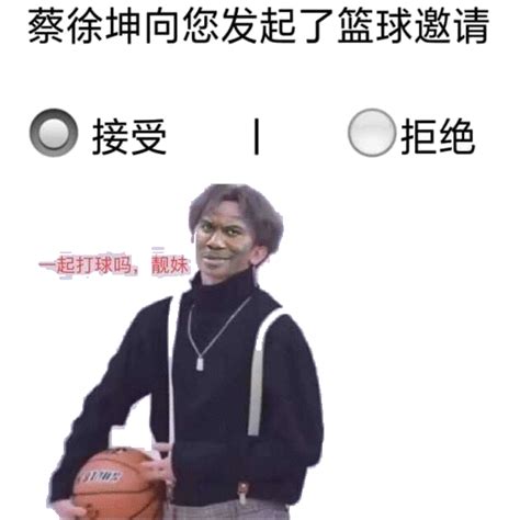 蔡徐坤动图表情包恶搞蔡徐坤动图gif表情包2022已更新今日动态