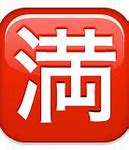 Image result for Greenscreen China Emoji