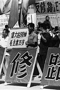 Image result for Cultural Revolution Sybol