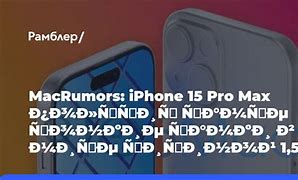 Image result for MacRumors iPhone 15