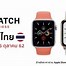 Image result for iPhone Watch for Men