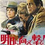 Image result for Butch Cassidy and the Sundance Kid New York