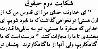 Image result for Farsi Nama Irani