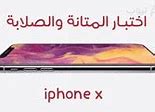 Image result for iPhone 10 SE