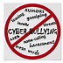 Image result for Cyberbullying Poster Ideas