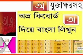 Image result for Avro Bangla Font