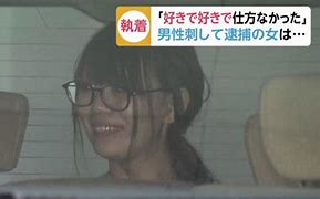 Image result for Real Life Yandere Case in Japan Tokyo