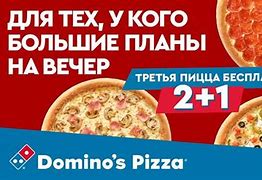 Image result for заказ пиццы пермь