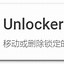 Image result for Video Unlocker