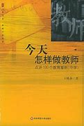Image result for 怎样做