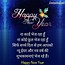 Image result for Happy New Year Sad Hindi Qoutes