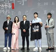 Image result for 首映