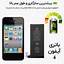 Image result for iPhone 4 Battery