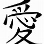 Image result for Japanese Round Symbol