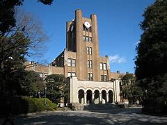 Image result for Tokyo University 新领域
