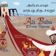 Image result for Tamil Language Book