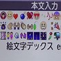 Image result for A Bunch of Emojis
