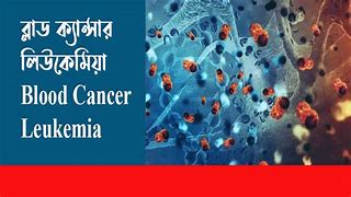 Image result for What Is Leukemia