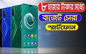 Image result for Samsung Phone 8000 Tk Bangladesh