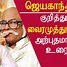 Image result for Quotes About Tamil Language