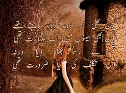 Image result for Poetry Quotes Urdu