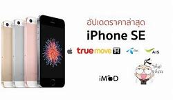 Image result for Apple iPhone SE Features