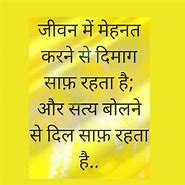 Image result for Funny Inspirational Quotes in Hindi