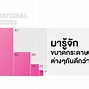 Image result for กระดาษ A3
