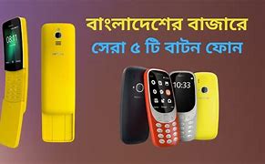Image result for iPhone 5 Price in Bangladesh