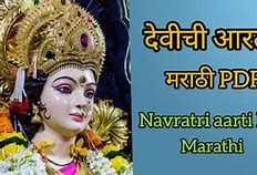 Image result for Devichi Aarti Marathi