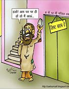 Image result for Funny Cartoon Memes in Hindi