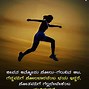 Image result for Kannada Life Quotes