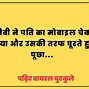 Image result for Super Funny Jokes in Hindi