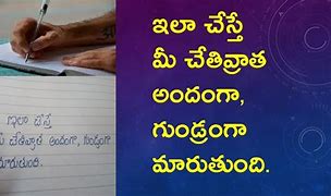 Image result for How to Write Essay in Telugu