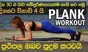 Image result for 30-Day Waist Challenge