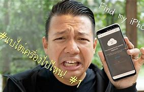 Image result for Find My iPhone Website