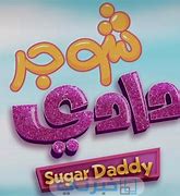 Image result for Sugar Daddy Plus