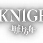 Image result for Arknights App Logo