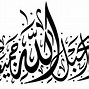 Image result for Sura Al Imran Ayat 160