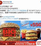 Image result for Halloween Big Mac Japan