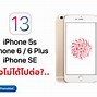 Image result for iPhone 5S vs S10e