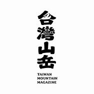 Image result for taiwan wikipedia