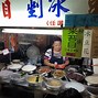Image result for Shilin Night Market Food