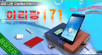 Image result for North Korea Smartphone