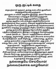 Image result for Tamil Long Story