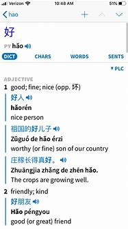 Image result for Chinese Dictionary Desktop